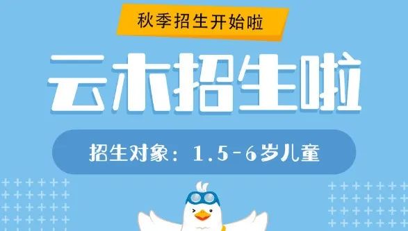 英语外教一对一 深圳：体验课、开放日、一对一参观……深圳25所幼儿园8月活动！秋季招生免费预约~-第20张图片-阿卡索