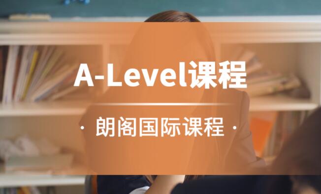英语积分怎么办：2024年南京六合区有哪些顶级的A-Level学习中心？