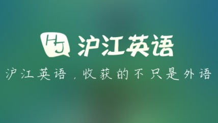 沪江外教口语一对一有用吗：沪江英语网课好不好？效果怎么样？让我来告诉你真相吧！