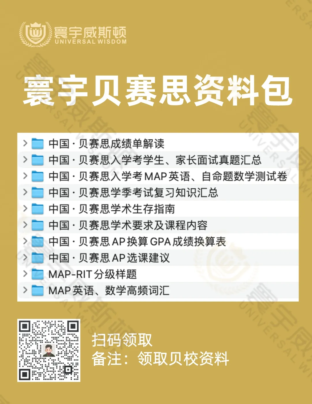 南山外教一对一机构：放？ ！ BASESI 12月初举办第一次入学考试！-第21张图片-阿卡索