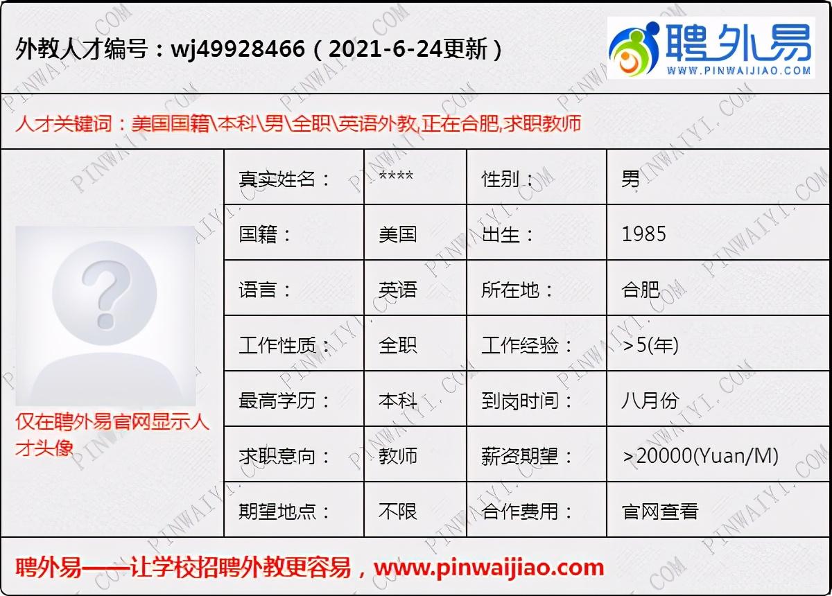 根据限制程度的不同，外教招聘流程也会有所不同。-第4张图片-阿卡索