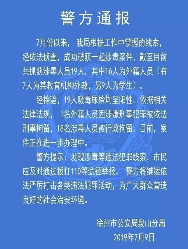 外教一对一 北京：性侵、涉毒犯罪、谋杀……你孩子昂贵的“外教”可能只是个外国人-第1张图片-阿卡索