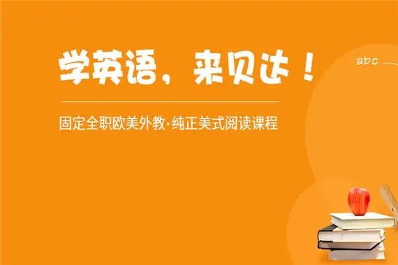 性价比较高的一对一英语外教：2024年7月！哪些少儿在线一对一英语外教性价比最高？最新资讯和多篇点评都在这里！-第8张图片-阿卡索