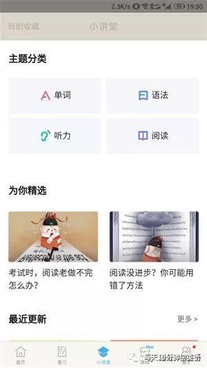 外教一对一生：星火英语、app、百词占、APP、背单词_学生评价-还在死记硬背吗？尝试白词站，高效背单词-第11张图片-阿卡索