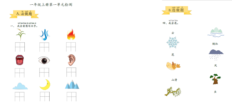 对外汉语外教一对一：作弊！英国华人学了6年中文，才1级！-第21张图片-阿卡索