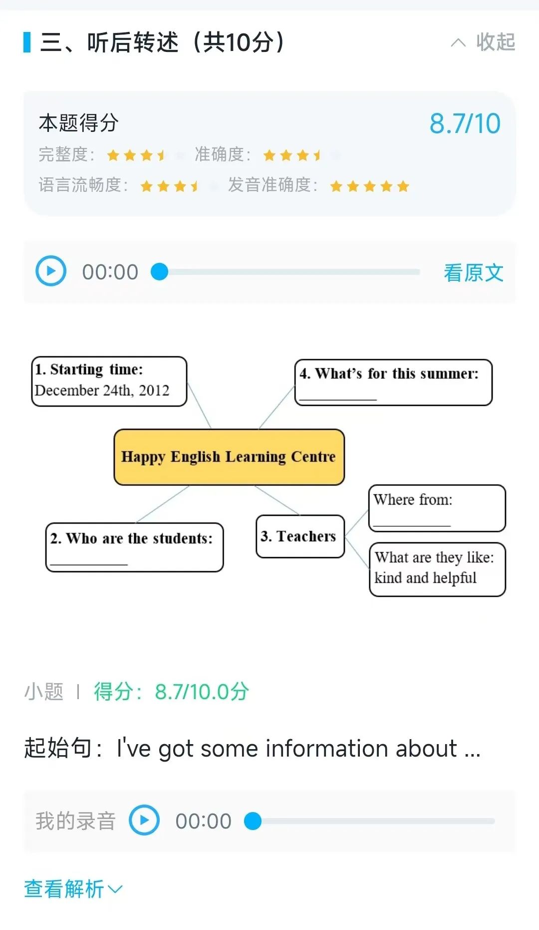 一对一外教英语直播间：王炸！一门课程解决口语、剑桥考试、考试成绩提升三大需求，而且只需两位数的费用。-第19张图片-阿卡索