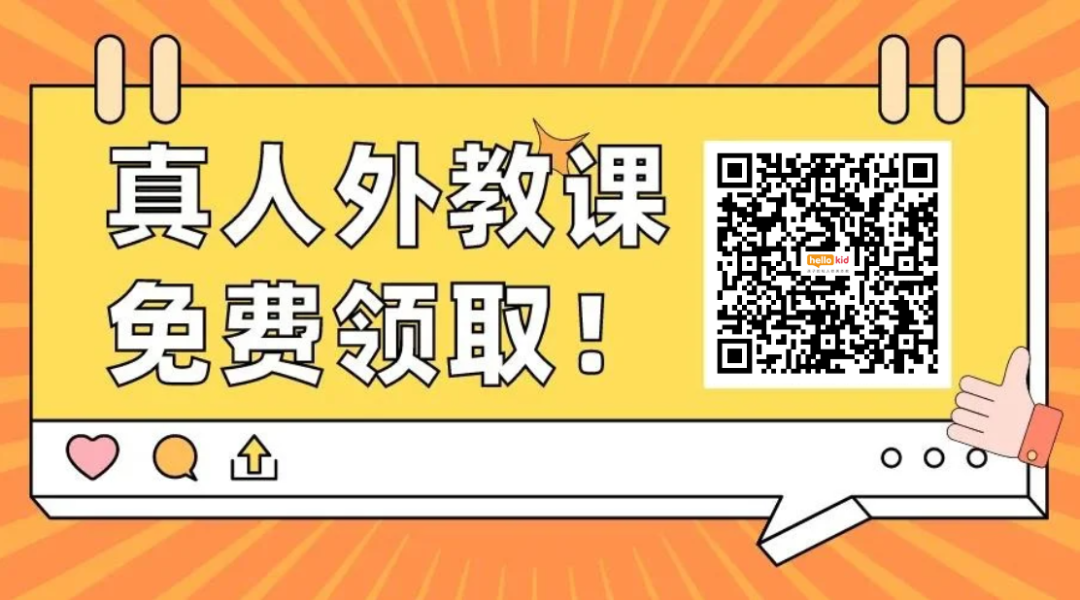 外教线上一对一哪家好一点：盘点十大好评在线一对一英语外教机构，为孩子提供定制英语启蒙。-第11张图片-阿卡索