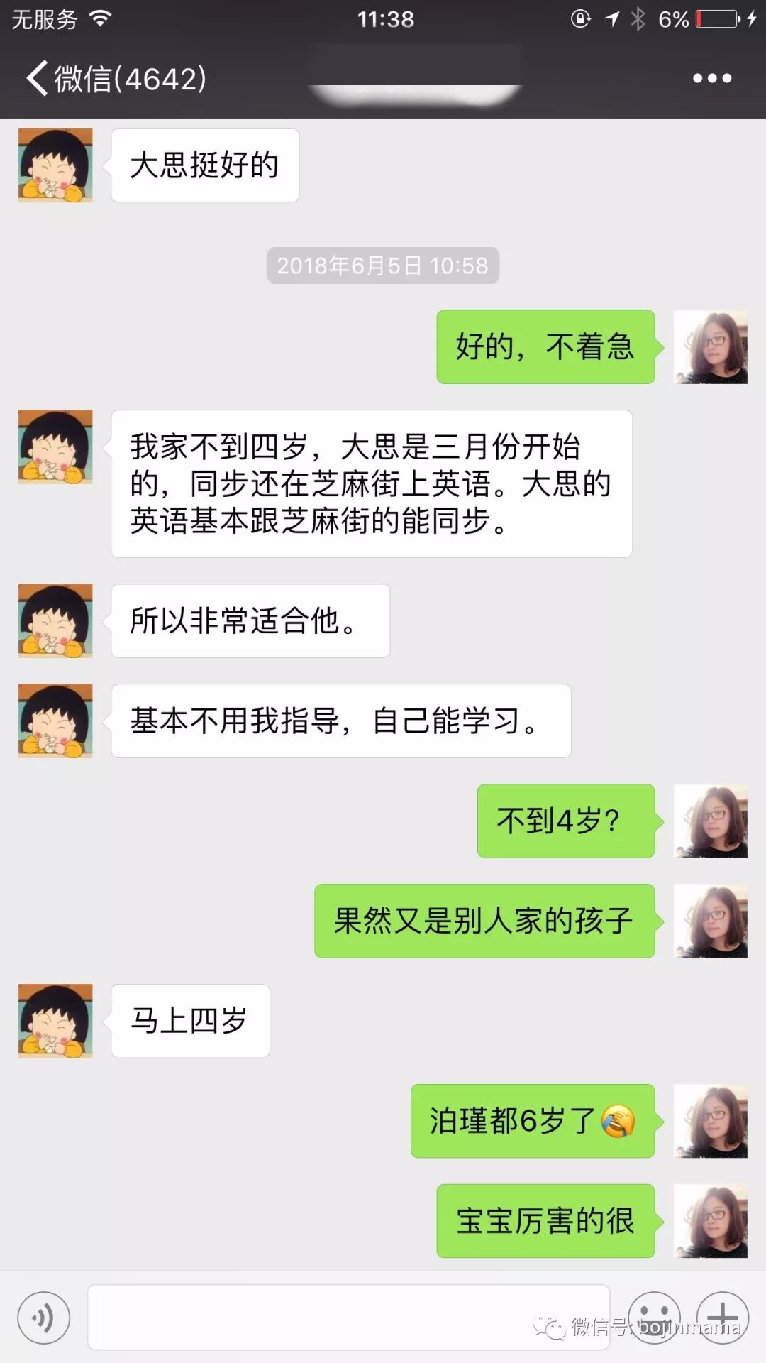 一对一外教平台 私下联系：活动终于来了 |为什么我一次又一次向大家推荐英语？-第3张图片-阿卡索