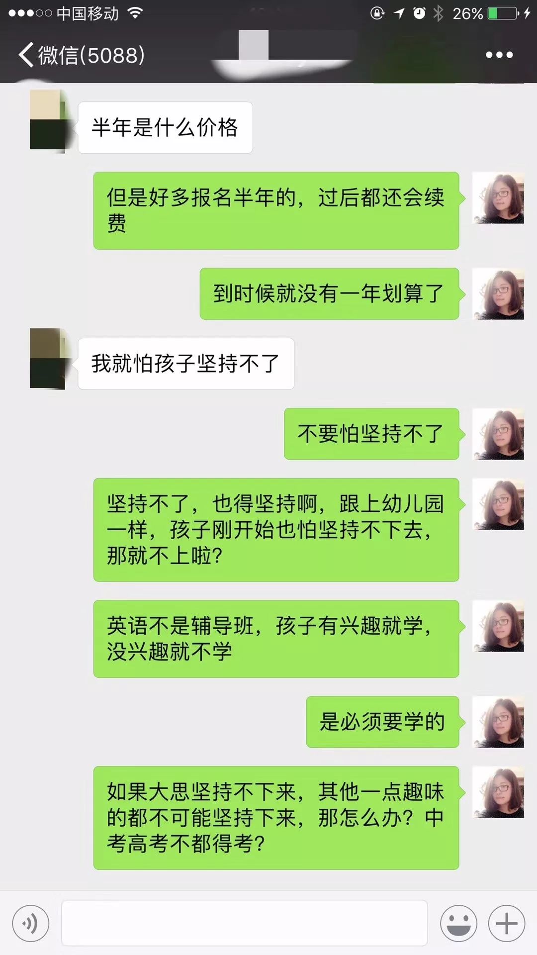 一对一外教平台 私下联系：明晚12点结束丨英语是听网课首选，解放家长，零基础的孩子也不会走弯路-第2张图片-阿卡索