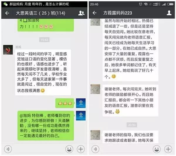 一对一外教平台 私下联系：明晚12点结束丨英语是听网课首选，解放家长，零基础的孩子也不会走弯路-第19张图片-阿卡索