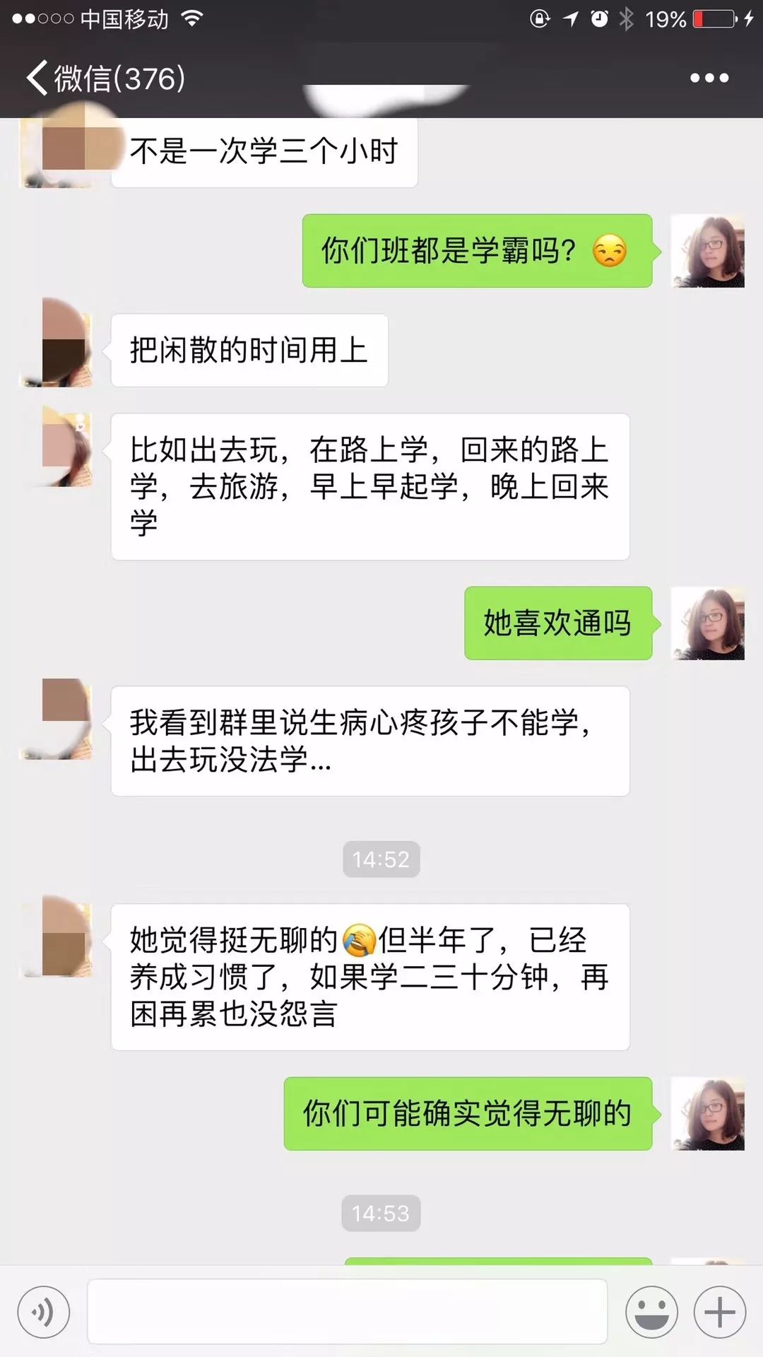 一对一外教平台 私下联系：明晚12点结束丨英语是听网课首选，解放家长，零基础的孩子也不会走弯路-第5张图片-阿卡索