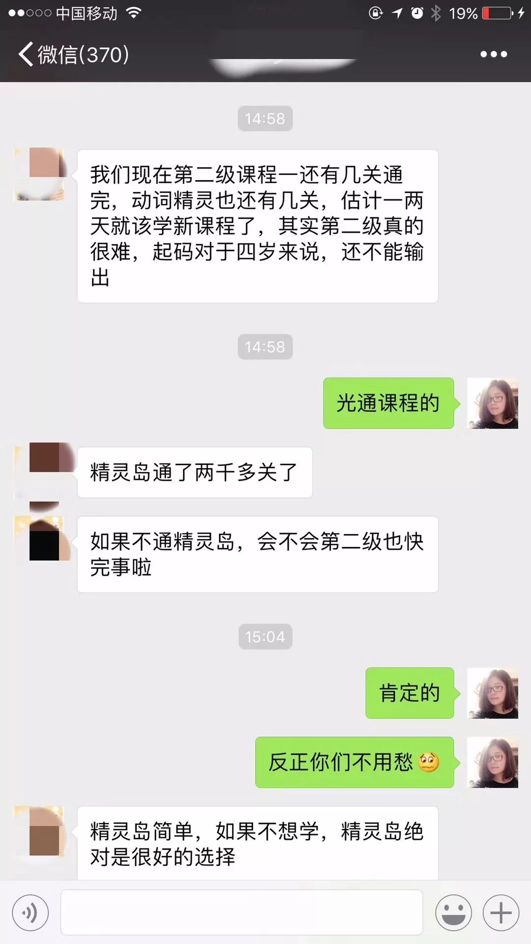 一对一外教平台 私下联系：明晚12点结束丨英语是听网课首选，解放家长，零基础的孩子也不会走弯路-第7张图片-阿卡索