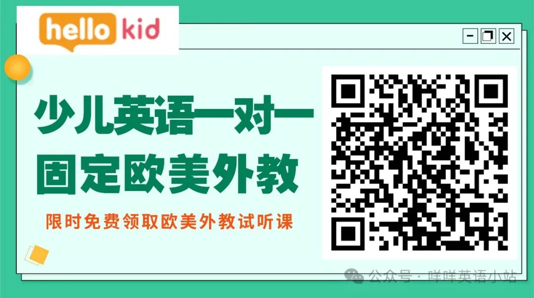 外外教一对一：小学生到初中生一对一在线英语外教排名！2024最新更新！-第8张图片-阿卡索