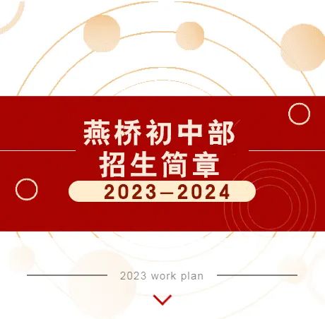 燕郊一对一英语外教：2023-2024年三河市堰桥区招生简章-第2张图片-阿卡索