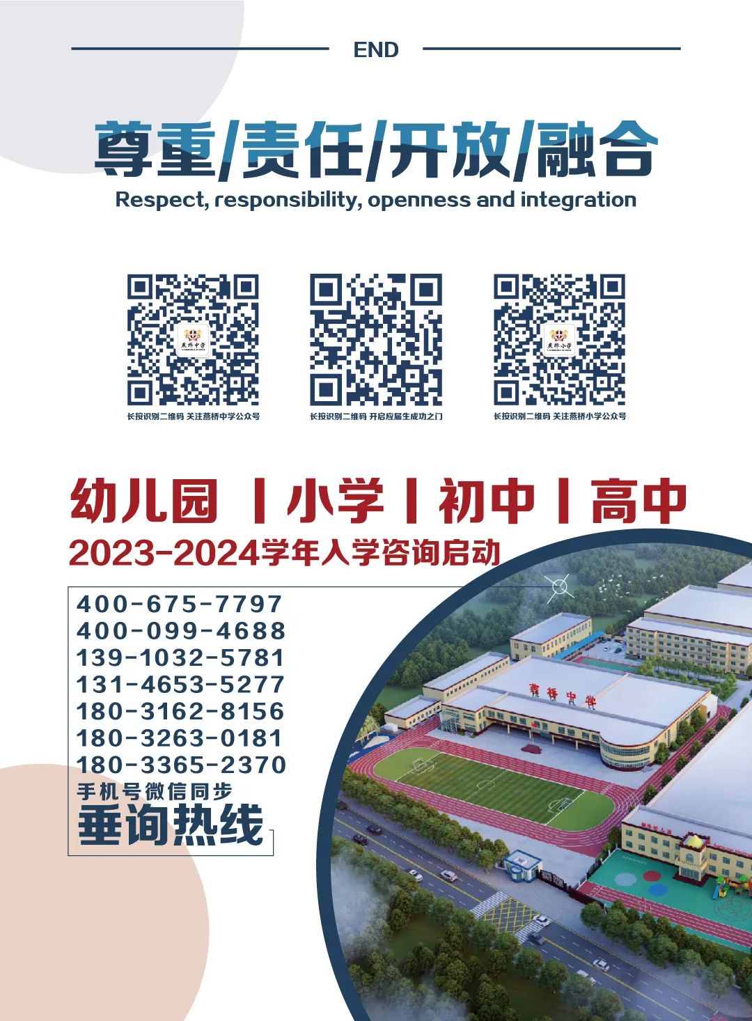 燕郊一对一英语外教：2023-2024年三河市堰桥区招生简章-第46张图片-阿卡索