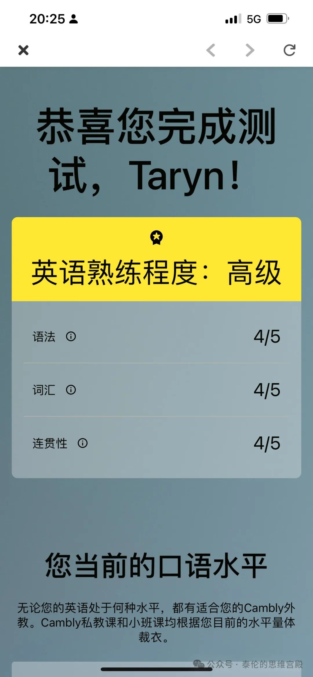 外教app一对一：终于迈出这一步：第一次在线外教一对一体验-第3张图片-阿卡索