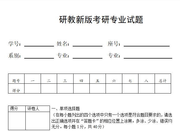 河南科技大学考研难度考研分数线考研申请比例及考研试题资料分享-第32张图片-阿卡索