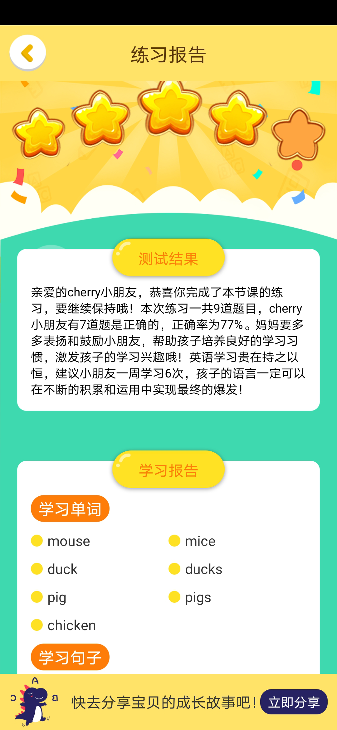 看似高端的AI外教到底是什么样的？ 星球口语英语感觉合适但也遗憾-第8张图片-阿卡索