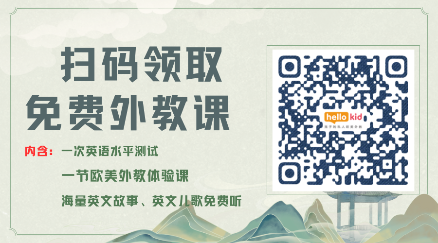 童启蒙外教一对一：在线英语课程推荐！少儿英语启蒙在线一对一外教机构10强！-第6张图片-阿卡索