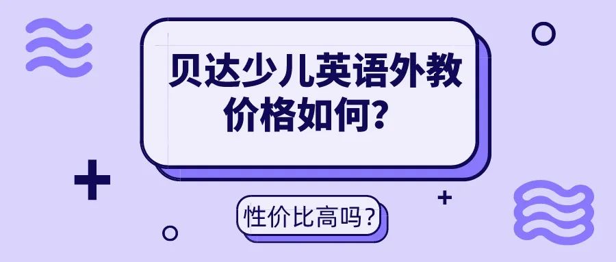 外教英语一对一：外教教英语价格？划算吗？初学者可以点此选择课程！