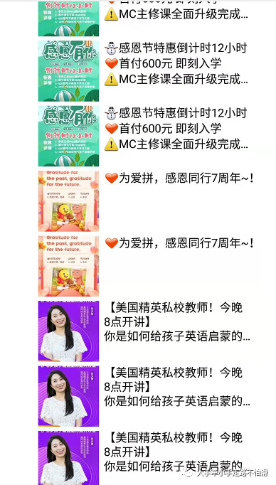 英语小动物：四岁孩子如何选择1v1直播英语课程：Vipkid，，，，-第13张图片-阿卡索