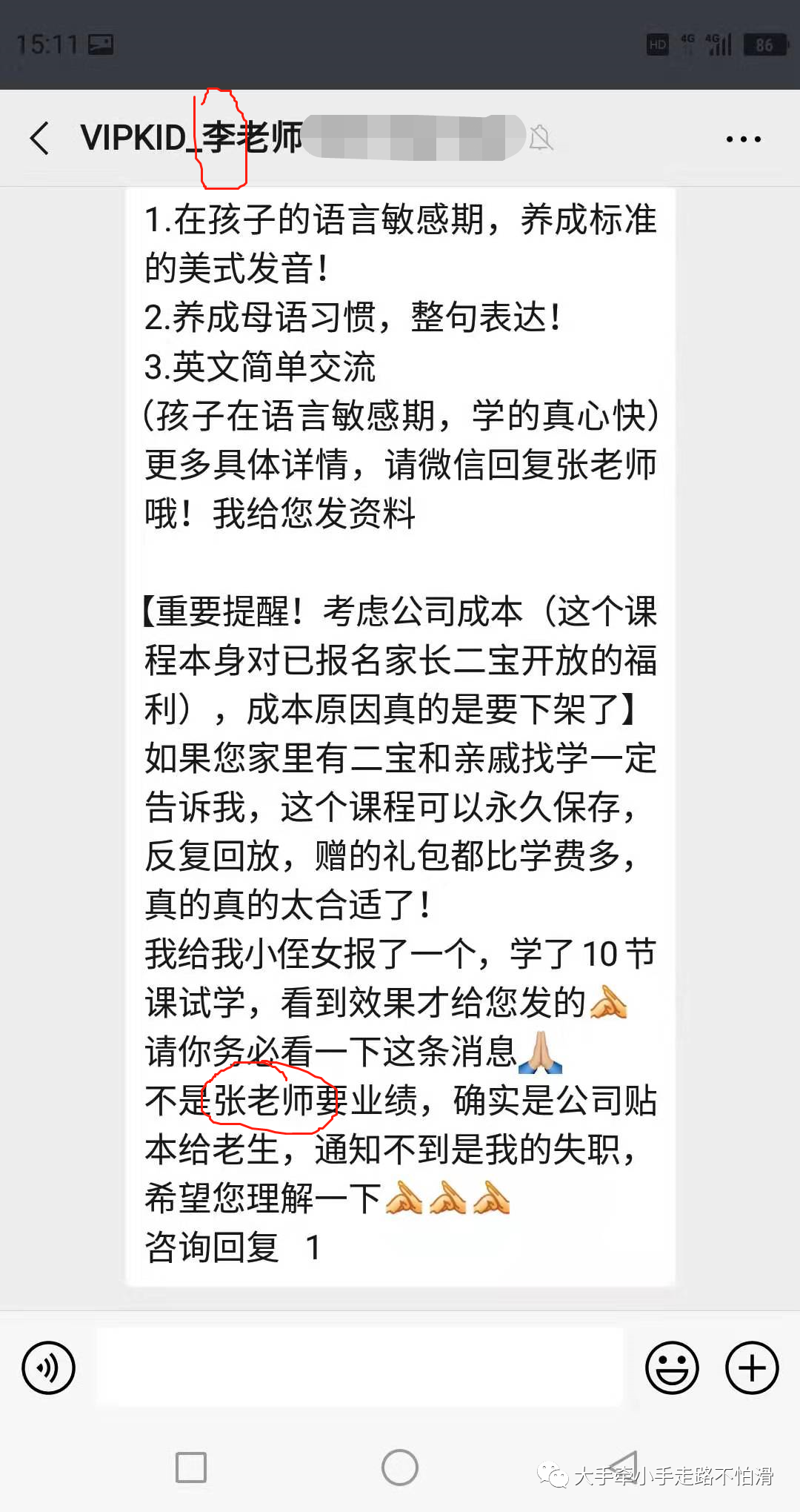 英语小动物：四岁孩子如何选择1v1直播英语课程：Vipkid，，，，-第15张图片-阿卡索