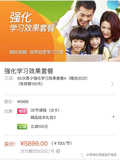 英语小动物：四岁孩子如何选择1v1直播英语课程：Vipkid，，，，-第19张图片-阿卡索