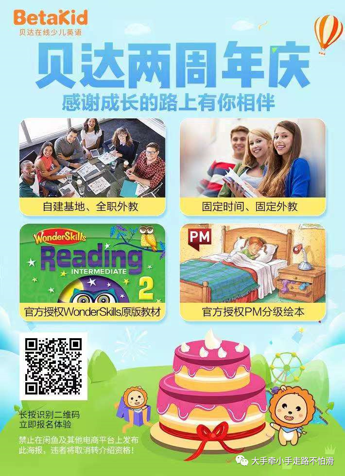 英语小动物：四岁孩子如何选择1v1直播英语课程：Vipkid，，，，-第26张图片-阿卡索