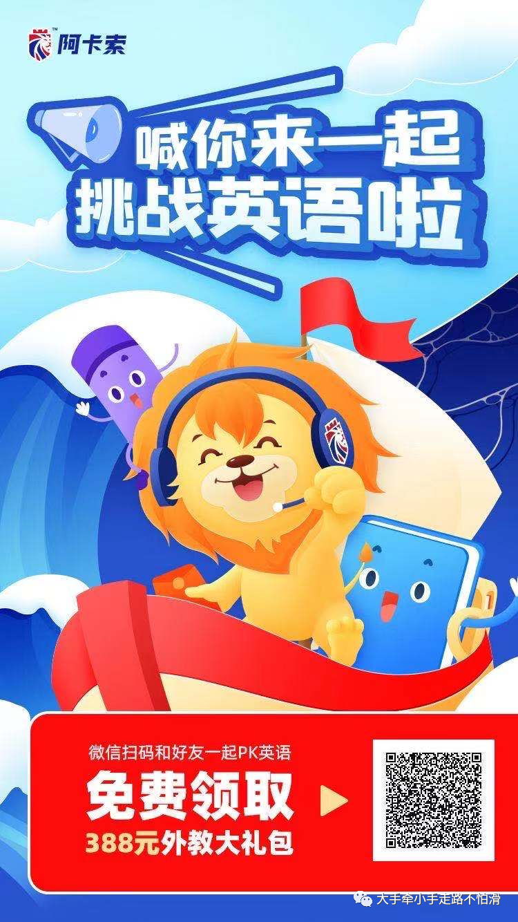 英语小动物：四岁孩子如何选择1v1直播英语课程：Vipkid，，，，-第40张图片-阿卡索