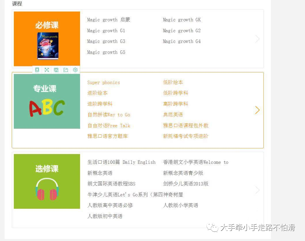 英语小动物：四岁孩子如何选择1v1直播英语课程：Vipkid，，，，-第41张图片-阿卡索