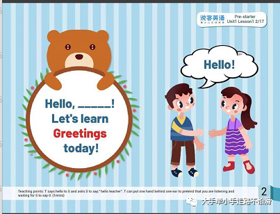 英语小动物：四岁孩子如何选择1v1直播英语课程：Vipkid，，，，-第43张图片-阿卡索