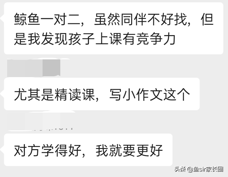 wonders课程外教线上一对一：“香波波”靠谱吗？家长群被曝光后，我劝你牢记3点-第4张图片-阿卡索