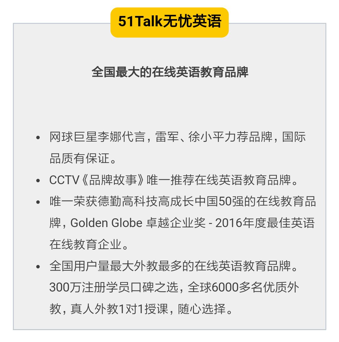 上海一对一外教机构：朗文英语外教一对一来袭——4月22日“英语学习新思维分享会”-第3张图片-阿卡索