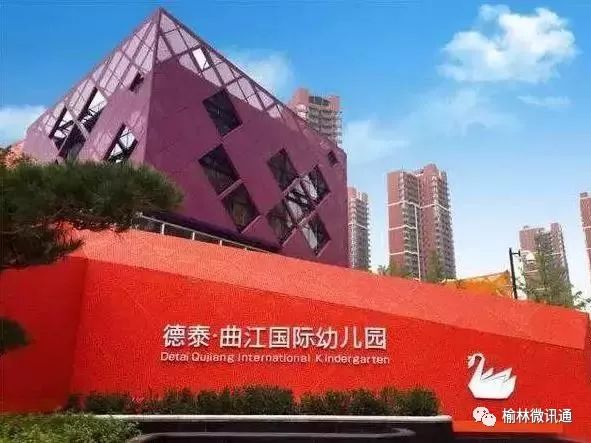 西安一对一外教：北京师范大学榆林学校收费吗？与西安土豪学校比较-第1张图片-阿卡索