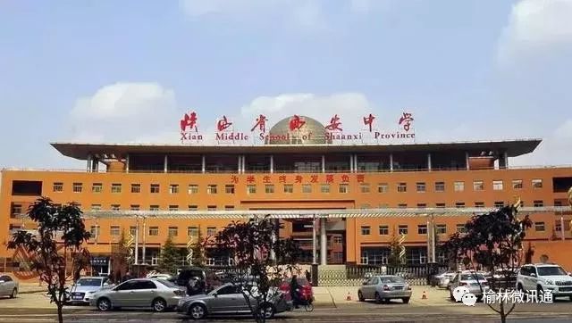 西安一对一外教：北京师范大学榆林学校收费吗？与西安土豪学校比较-第6张图片-阿卡索