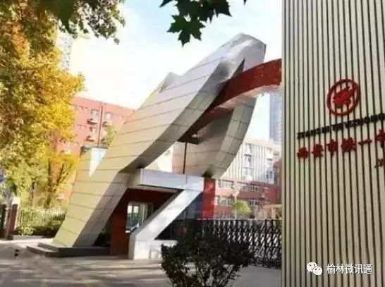 西安一对一外教：北京师范大学榆林学校收费吗？与西安土豪学校比较-第8张图片-阿卡索