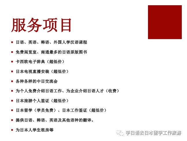 南通外教一对一培训日文：部分中文、日文课程现状-第21张图片-阿卡索