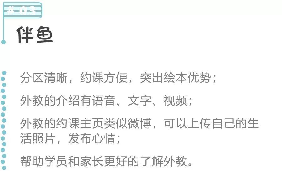 和哪个外教一对一好：VIPKID、、、、...谁最适合少儿英语在线课程？-第15张图片-阿卡索