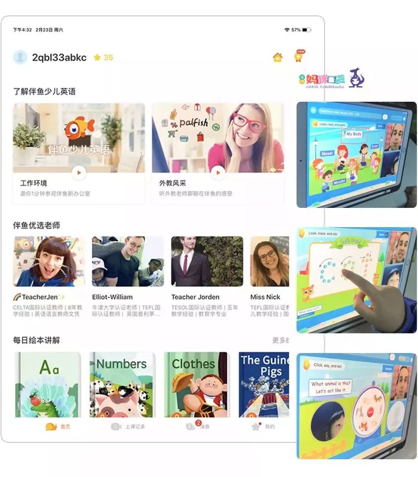 和哪个外教一对一好：VIPKID、、、、...谁最适合少儿英语在线课程？-第16张图片-阿卡索