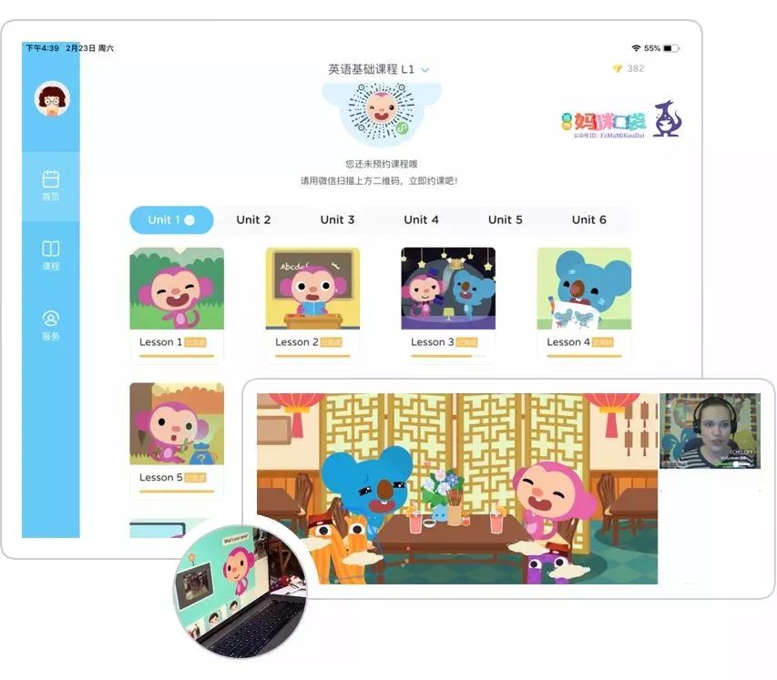 和哪个外教一对一好：VIPKID、、、、...谁最适合少儿英语在线课程？-第18张图片-阿卡索