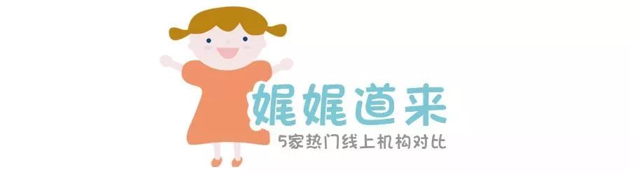 和哪个外教一对一好：VIPKID、、、、...谁最适合少儿英语在线课程？-第9张图片-阿卡索