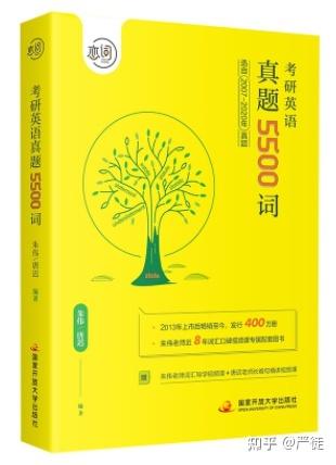 考研词汇用哪本书比较好：《连连有辞》《小红书》《考研词汇闪现》《你还在背词汇吗》？-第2张图片-阿卡索