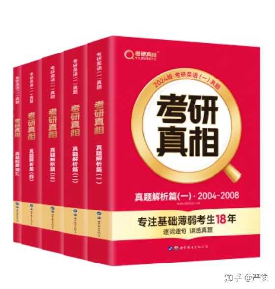 考研词汇用哪本书比较好：《连连有辞》《小红书》《考研词汇闪现》《你还在背词汇吗》？-第11张图片-阿卡索