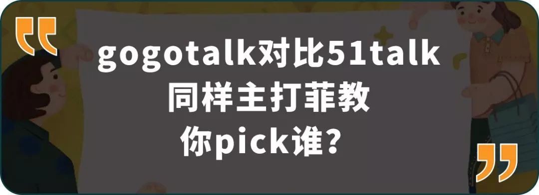 英语就看：英语机构频频出现！看似价格菲律宾教学机构，是否值得家长考虑？-第2张图片-阿卡索