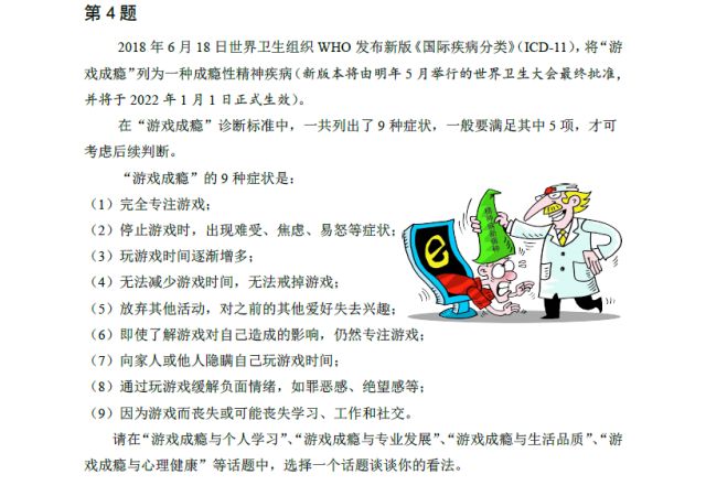 俄语外教一对一深圳：2018年深圳市中考自主招生面试真题汇总。-第11张图片-阿卡索