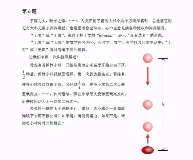 俄语外教一对一深圳：2018年深圳市中考自主招生面试真题汇总。-第13张图片-阿卡索