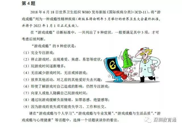 俄语外教一对一深圳：深圳6所高校2018年自主招生回顾，部分面试真题出炉！-第13张图片-阿卡索