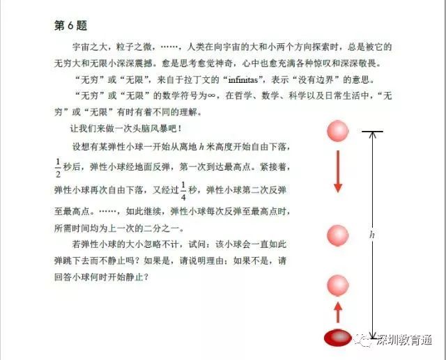 俄语外教一对一深圳：深圳6所高校2018年自主招生回顾，部分面试真题出炉！-第15张图片-阿卡索