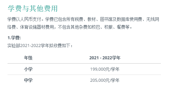 盐田一对一外教哪家强些：美国学校 VS 英国学校，哪个更好？深圳美国国际学校排行榜来啦！-第14张图片-阿卡索