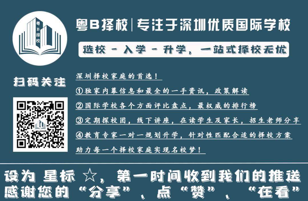 盐田一对一外教哪家强些：美国学校 VS 英国学校，哪个更好？深圳美国国际学校排行榜来啦！-第26张图片-阿卡索